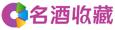 南皮滢迎回收烟酒店