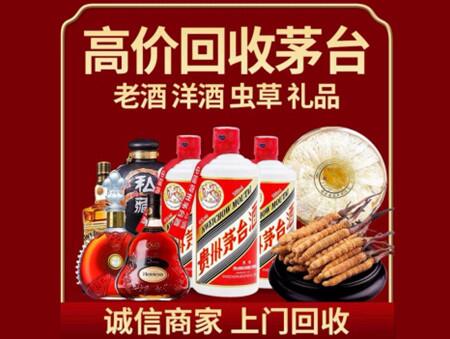 诚信的南皮烟酒回收店