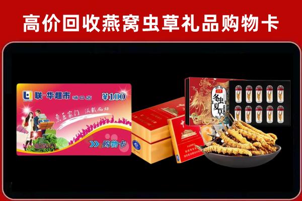 南皮回收烟酒铺